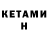 БУТИРАТ вода Kostasino