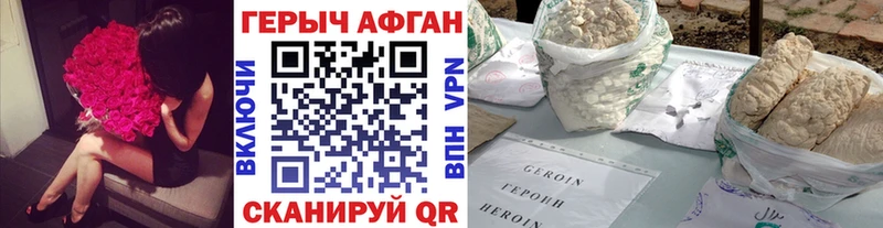 Героин гречка  Хвалынск 