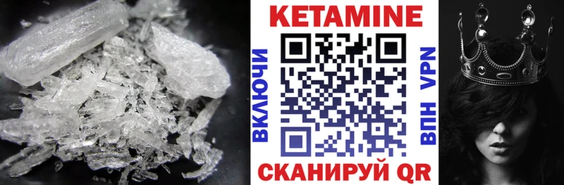 КЕТАМИН ketamine  Хвалынск 