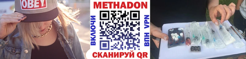 МЕТАДОН VHQ  Хвалынск 