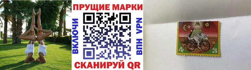 Наркотические марки 1,8мг  Хвалынск 